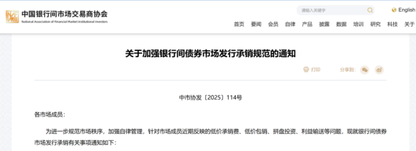 棒棒策略 交易商协会出手，剑指四大问题