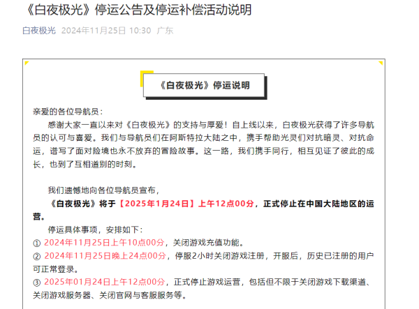 新影宝 腾讯、完美世界、B站再掀“开放世界大战” 能否重振大厂二次元游戏？