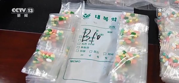 久联优配 吃减肥药居然“中毒”了？这些新型毒品不得不防→