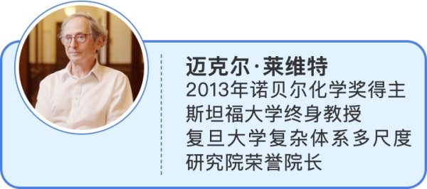 云操盘 旦复旦•大家聊｜马剑鹏、莱维特：交叉学科是巨大的挑战，保持好奇心拥抱AI